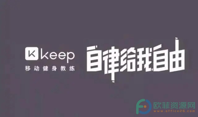 手机Keep怎么打开运动小助手