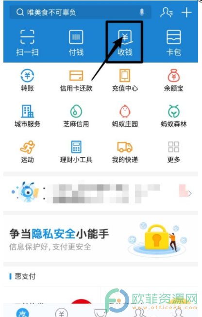 手机微信和支付宝二维码怎么合并