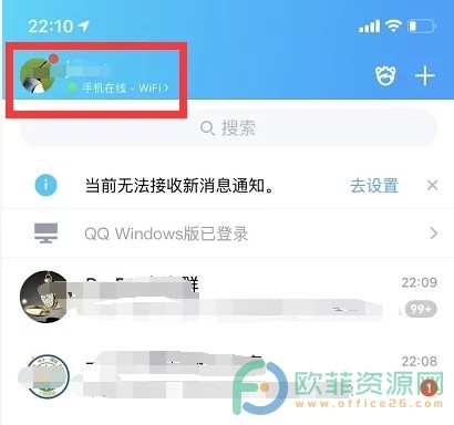 手机QQ拍一拍怎么设置