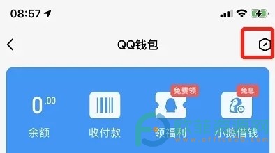 QQ钱包实名认证怎么解除