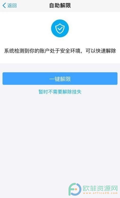 支付宝账户被违规已被限制怎么办