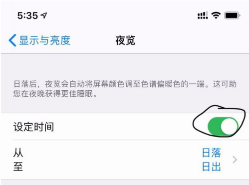 iPhone12屏幕发黄怎么设置