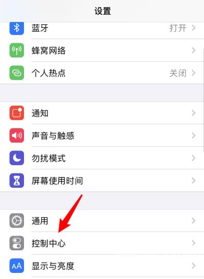 IPhone12控制中心没有NFC怎么办