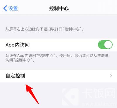 IPhone12控制中心没有NFC怎么办