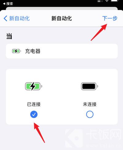 iPhone12充电动画怎么设置