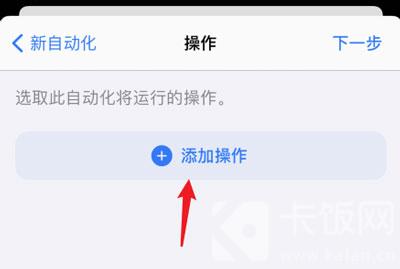 iPhone12充电动画怎么设置