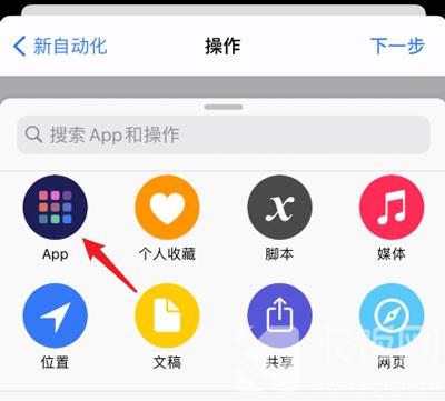 iPhone12充电动画怎么设置