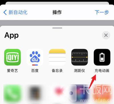 iPhone12充电动画怎么设置