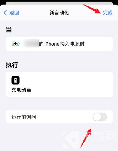 iPhone12充电动画怎么设置