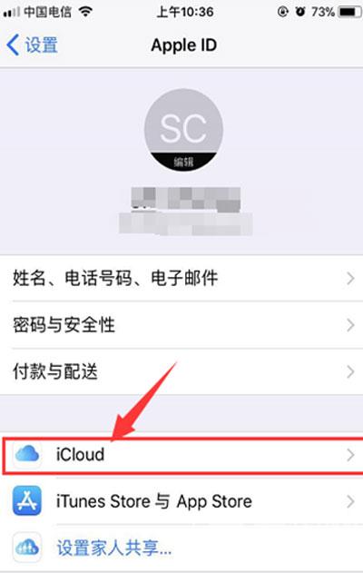 苹果12iCloud储存空间不足怎么办