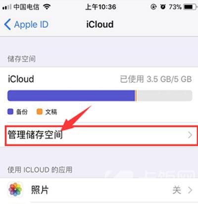 苹果12iCloud储存空间不足怎么办