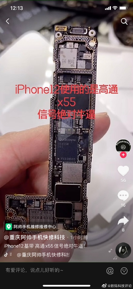 iPhone12拆解图