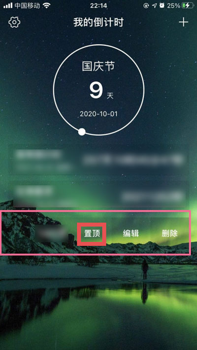 iOS14怎么设置倒计时