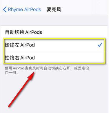 AirPods麦克风