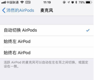 AirPods怎么设置左右耳不同手势操作