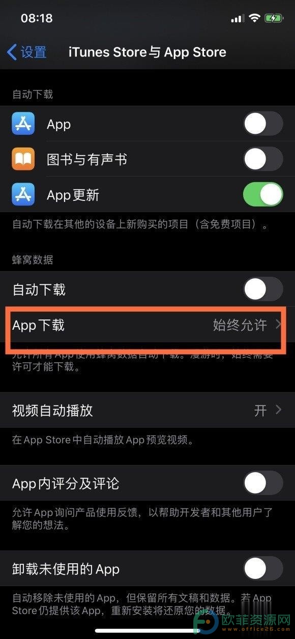 ​苹果怎么解除下载app的200m限制