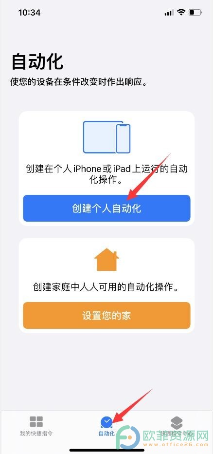 ​iphone快捷指令如何添加nfc门禁卡