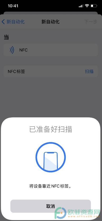 ​iphone快捷指令如何添加nfc门禁卡