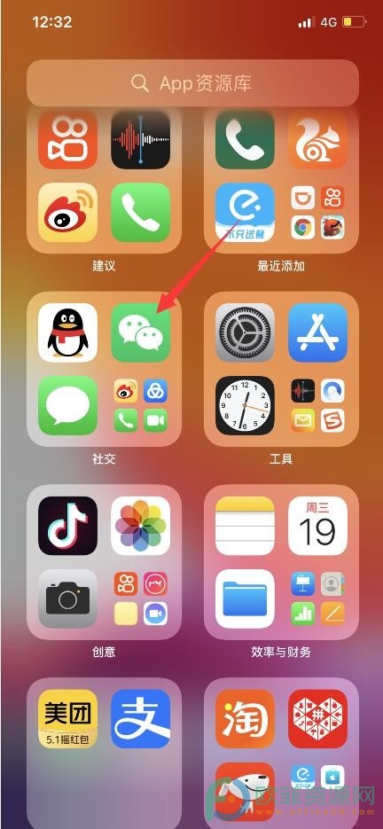 ​苹果怎么恢复从主屏幕移除的app