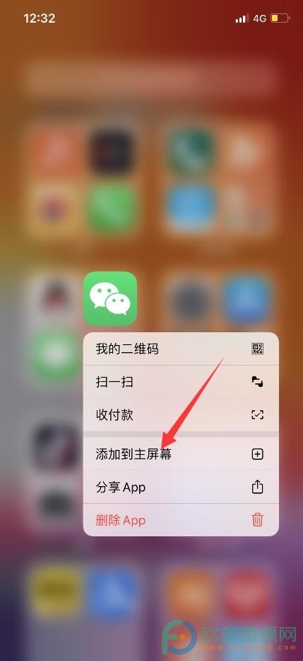 ​苹果怎么恢复从主屏幕移除的app