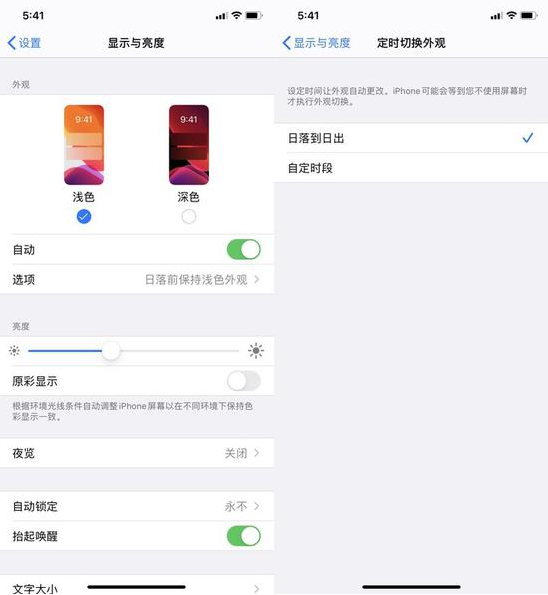 iOS 13都有哪些亮点？iOS 13值得升级吗？