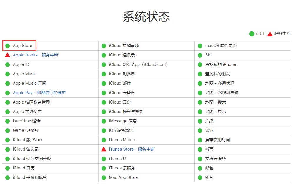 iPhone 设置中 iTunes Store 与 App Store 显示关闭无法开启怎么办？