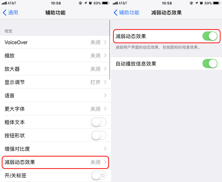 调整动画效果，让 iPhone 的反应看起来更流畅