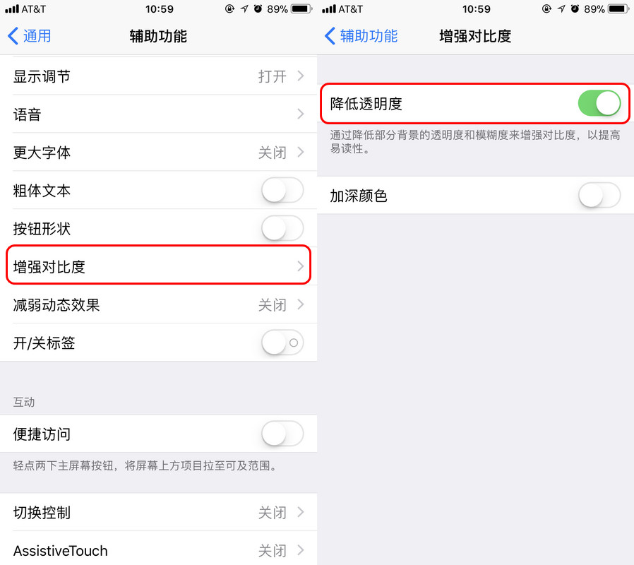 调整动画效果，让 iPhone 的反应看起来更流畅