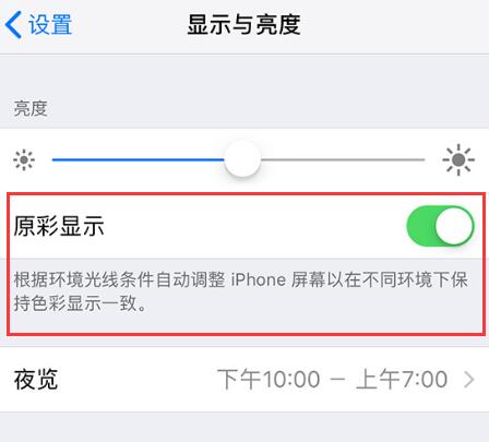 iPhone 屏幕变暗的 5 个解决办法