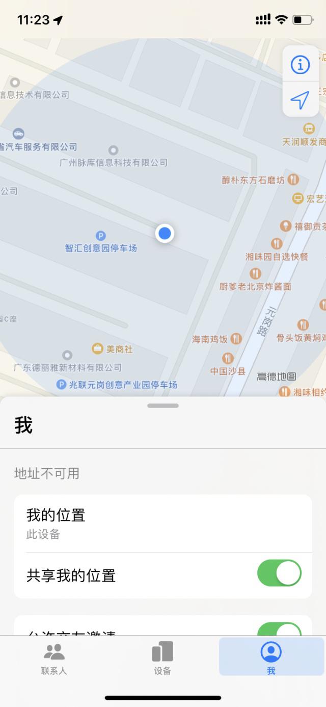 iOS 13 beta 3快速体验分享