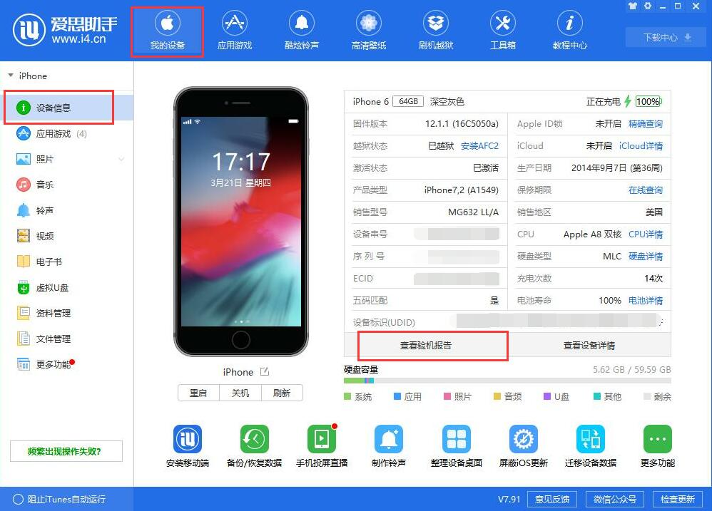 想要购买二手 iPhone，如何识别组装机或翻新机？