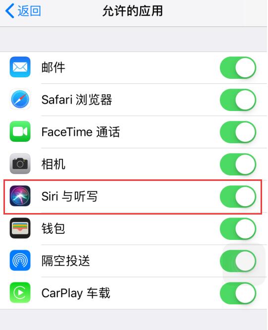 “嘿Siri”没反应如何解决？