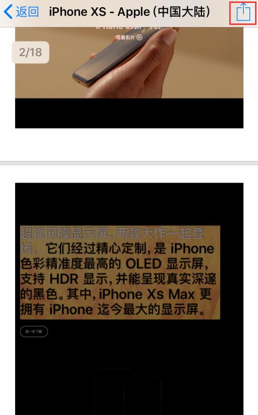 iPhone 小技巧：不借助第三方插件将网页转存为 PDF 文件