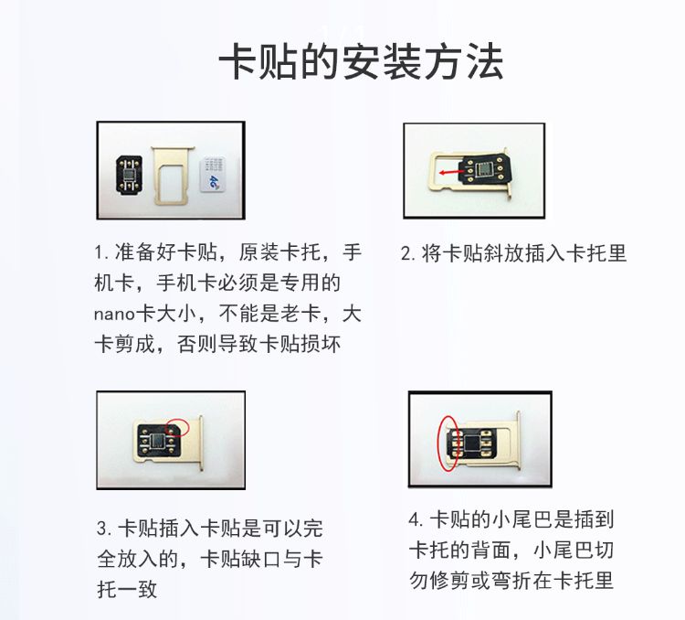 iPhone 有锁机中官解和黑解有什么区别？