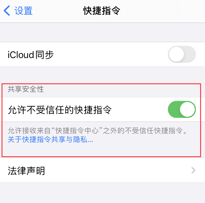 如何使用“快捷指令”快速查询 iPhone 的充电次数、电池寿命？