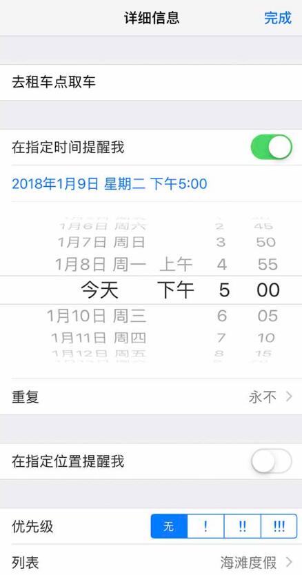 如何在 iPhone XS Max 上使用“提醒事项”？