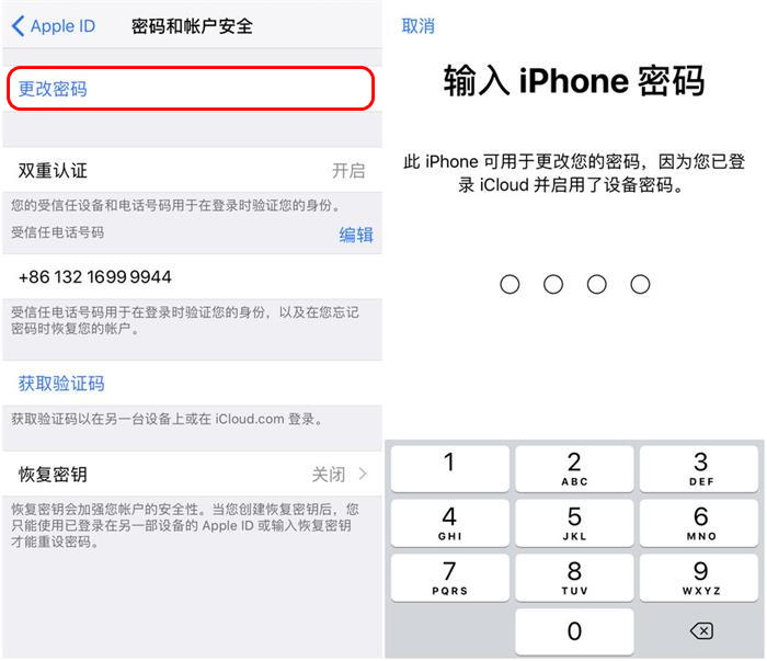 知道锁屏密码就能随意修改 Apple ID 密码？