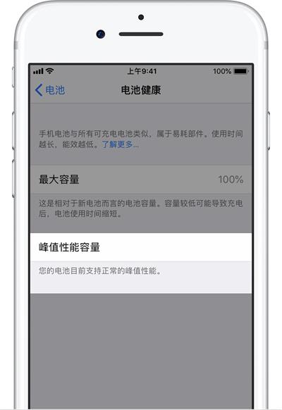 iPhone 性能管理功能是什么，和低电量模式有什么区别？