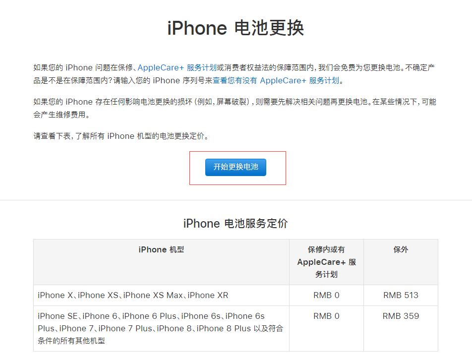 iPhone 电量显示异常怎么解决？