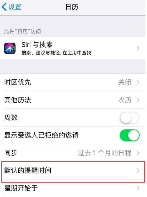 如何在 iPhone XR 上设置生日提醒？