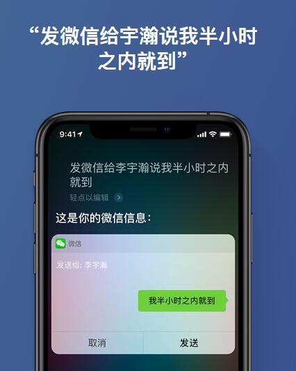 iPhone XS Max 如何让 Siri 帮忙拨打电话或发送信息？