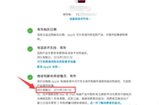 如何查询苹果iPhone XR手机激活时间？