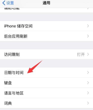 iPhone XS Max 如何使用流量下载更新超过 150MB 的应用？