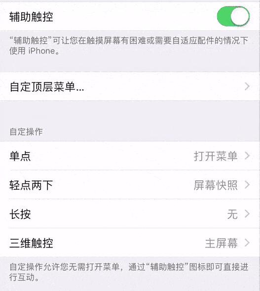 分享：藏在 iPhone 里的四个实用功能