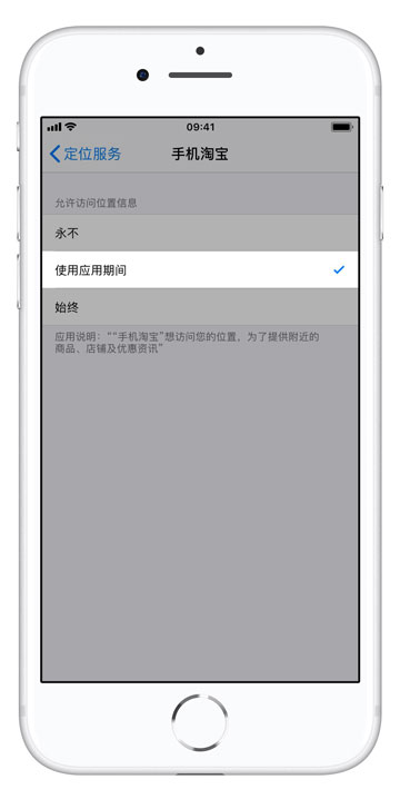 各大互联网应用是如何获取用户信息的？iPhone 如何避免隐私泄露？