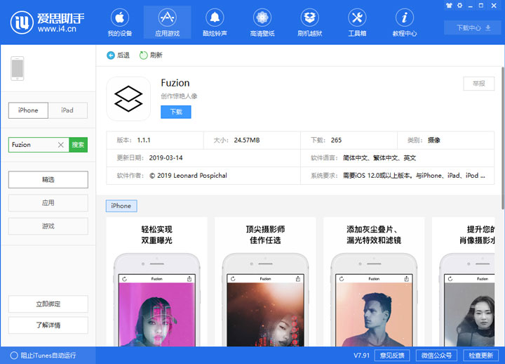 iOS 摄影 App 分享，帮你赢得「朋友圈」摄影大赛