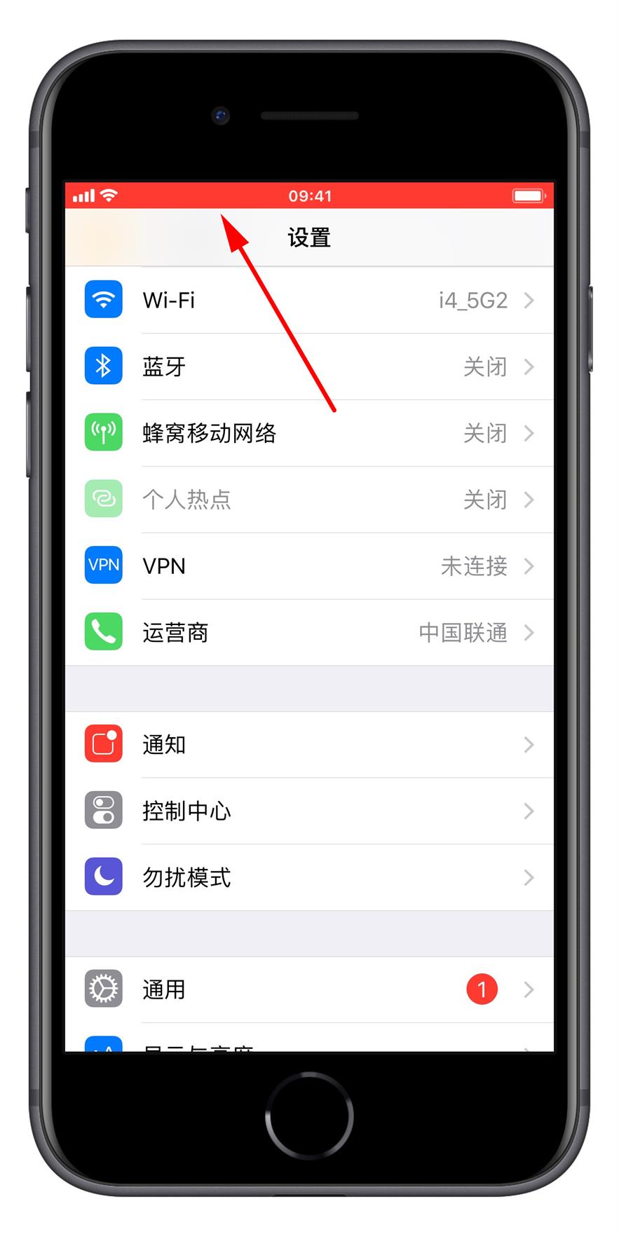 如何去除 iPhone 录屏时顶部出现的红条？