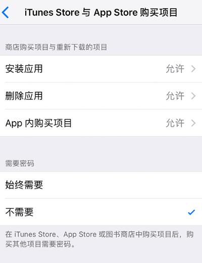 iPhone 无法下载安装应用：如何查看是否已被禁止安装应用？