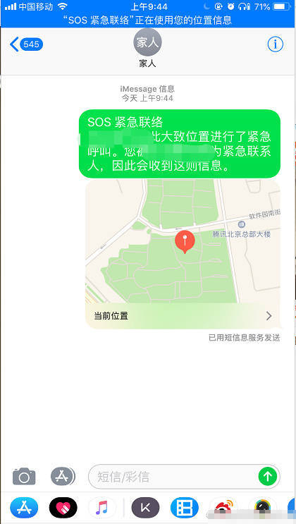 如何正确使用iPhone自带SOS紧急联络功能？