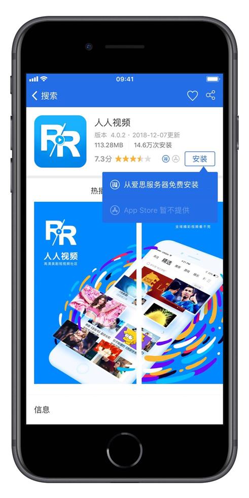 如何安装/更新被 AppStore 下架的软件？